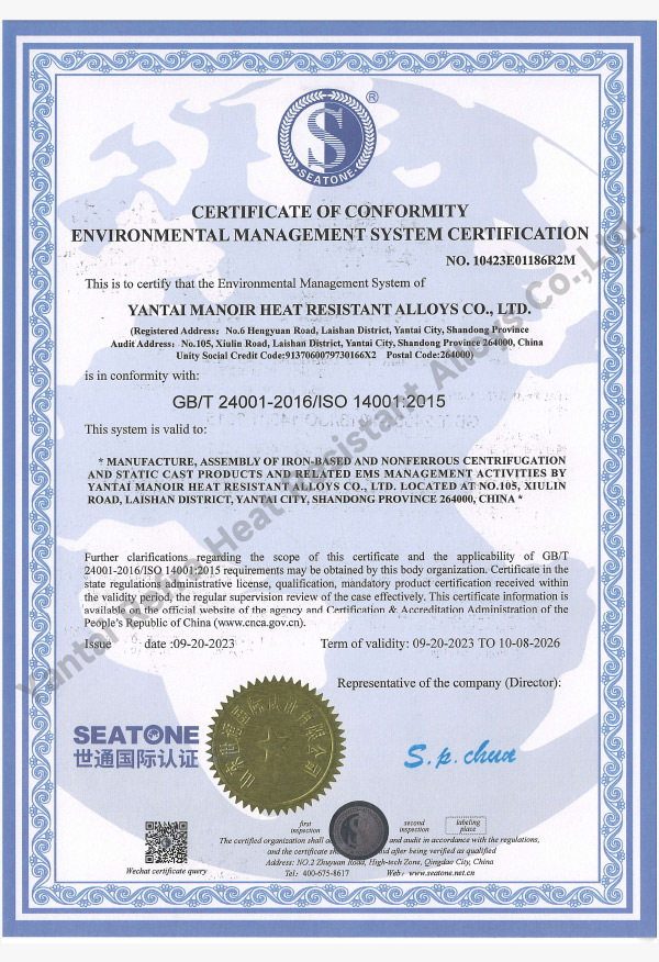 Environmental Management System Certification Certificate (English Version)