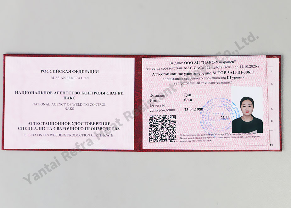 NAKS Welding Engineer Qualification