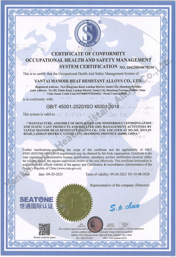 Occupational Health and Safety Management System Certification (English Version)